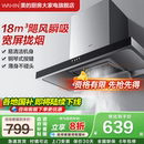 华凌H4厨房大吸力脱排抽油烟机家用顶吸小尺寸官方店 政府补贴美