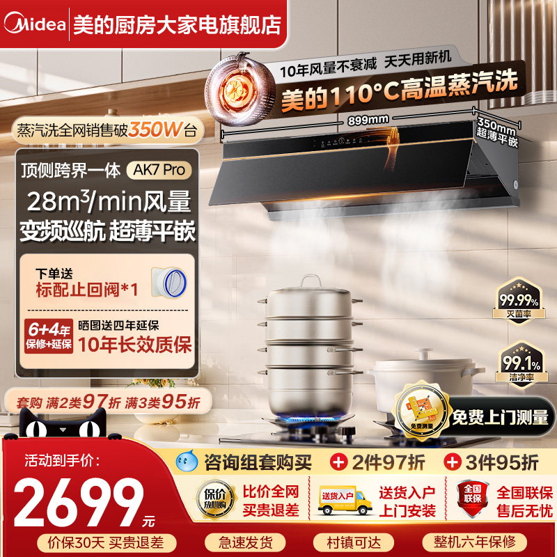 ����������������ϴAK7Pro���ô������������ų����̻�AK5PRO�ٷ� 1899Ԫ