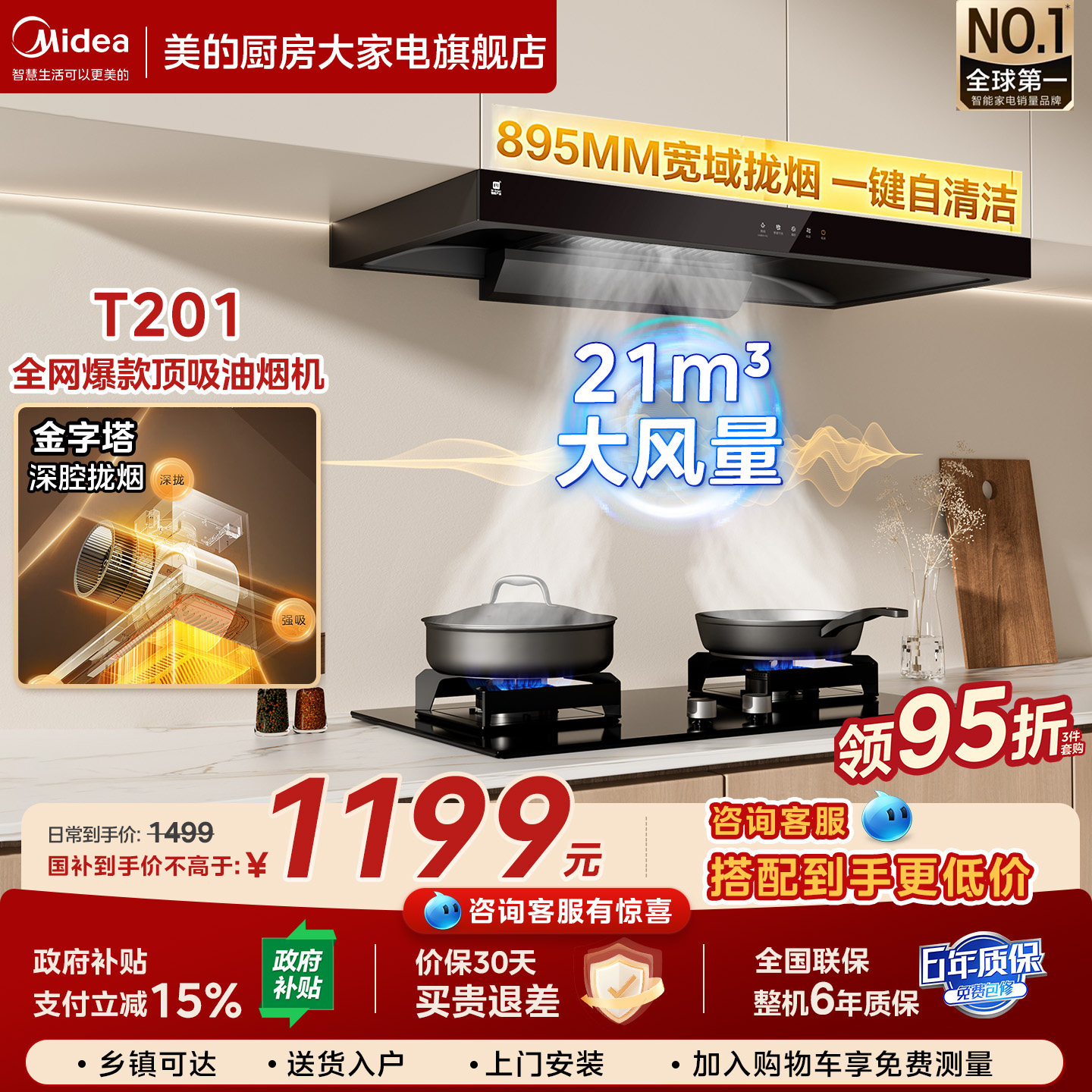 美的出品厨房欧式大吸力脱排抽油烟机家用顶吸小尺寸官方旗舰店