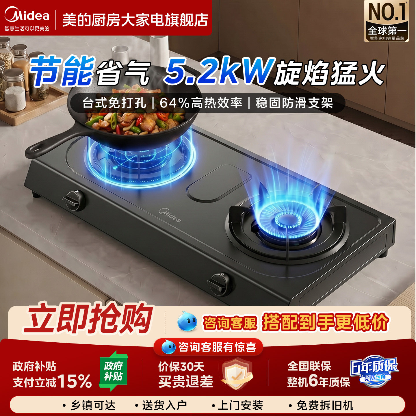 美的燃气灶5.2kW双灶煤气灶天然气液化气专用台式家用灶台猛火TX3