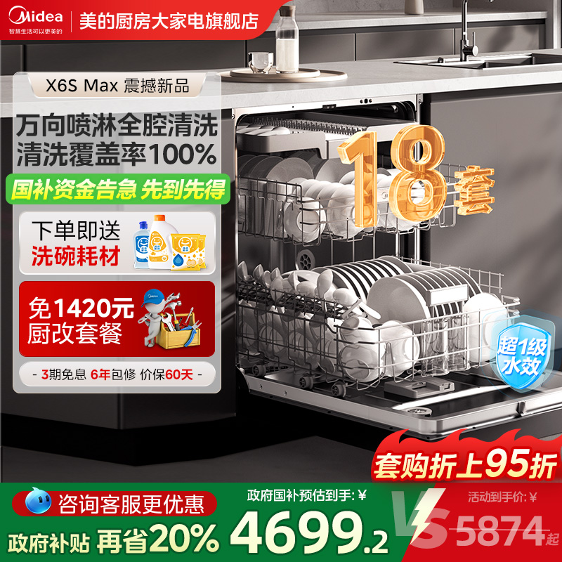 ϴȫԶǶʽһ18״ƵX6SMax 4399.2Ԫ()
