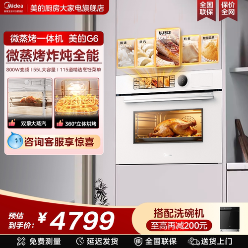 高颜值白月光双彩屏蒸烤炸一体