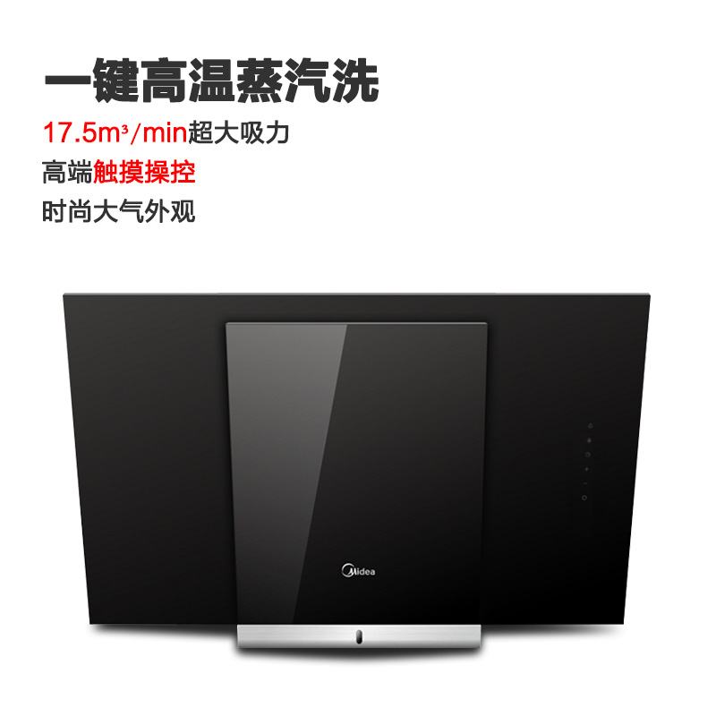 Midea/ÃÀµÄ CXW-200-DJ370RÕôÆûÏ´³éÓÍÑÌ»ú ²àÎüÓÍÑÌ»ú×Ô¶¯ÇåÏ´