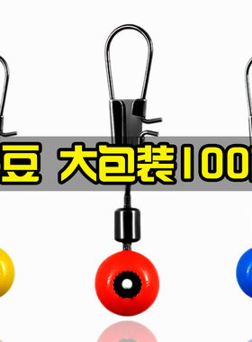 海钓太空豆海竿海用八字环连接器别针挂漂座垂钓鱼渔具路亚小配件