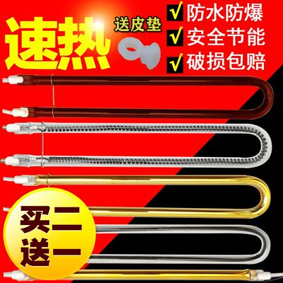 浴霸灯管发热管U型碳纤维加热管黄金管电取暖器红外集成吊顶配件