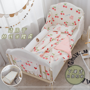 适用于林氏米隆床床围婴儿童宝宝伸缩铁艺防撞床上用品套件包护栏