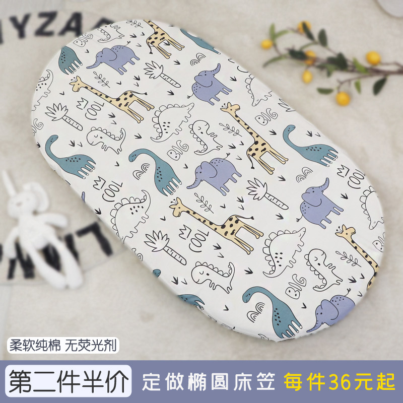 婴儿圆床床笠床罩纯棉宝宝床单件防滑防皱新生婴儿椭圆床垫套定做,婴童用品,床单,淘宝优惠券,粉丝福利购,淘宝优惠卷