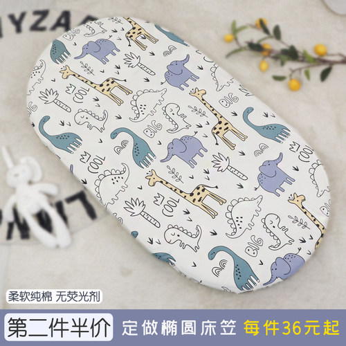 椭圆床床笠纯棉无荧光剂可定做