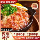 家味康广式 二八腊肠500g二八肥瘦正宗老字号煲仔饭广式 腊肠囤货