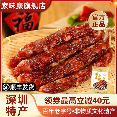 新会老陈皮腊肠腊味煲仔饭腊肠