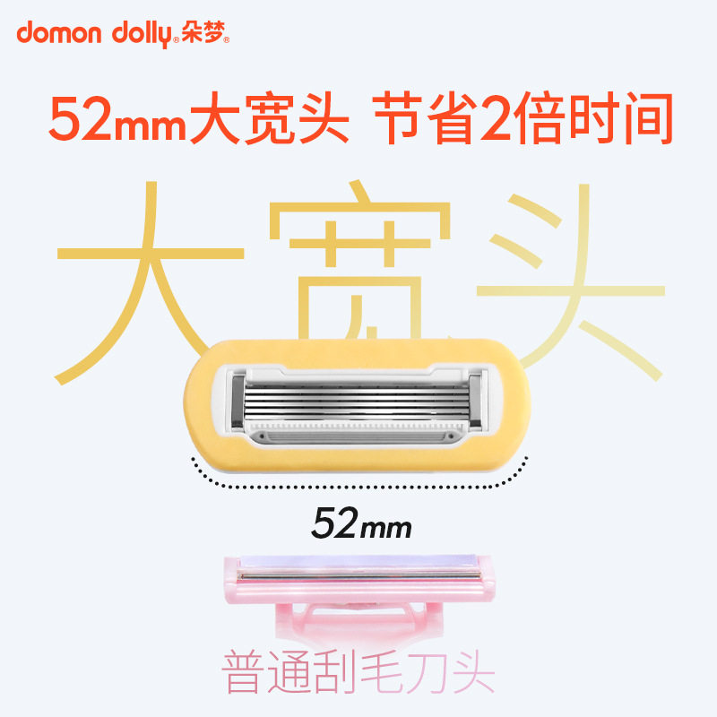 英吉利朵梦剃刮毛刀剃须刀女士比基尼脱毛器手动原配刀头3枚装