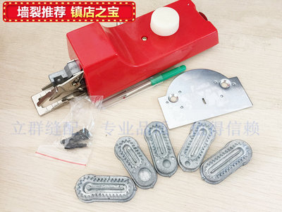 新款双用锁孔老式缝纫机