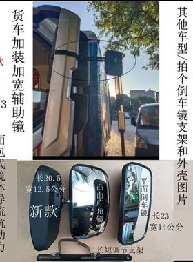 豪沃T8T5T3倒车镜后视镜片广角盲区加宽辅助镜方照地镜