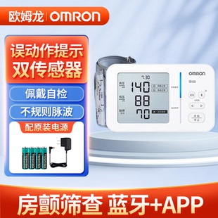 欧姆龙血压计U734T家用医用房颤高精准血压测量仪送礼送长辈老人