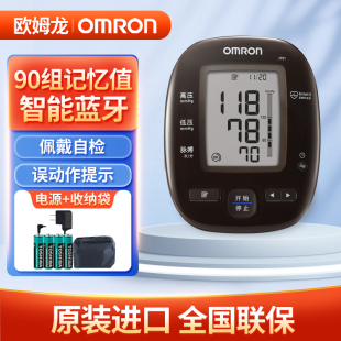 欧姆龙原装 进口智能蓝牙电子血压计J751全自动测量血压仪家用