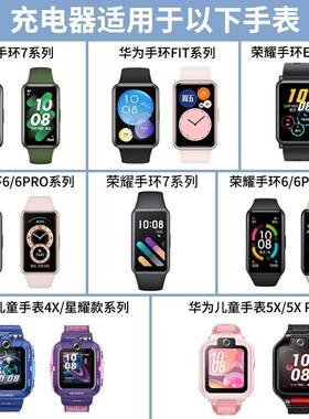 适用华为手环8充电线8代标准款充电器八代运动手环快充电源3139A