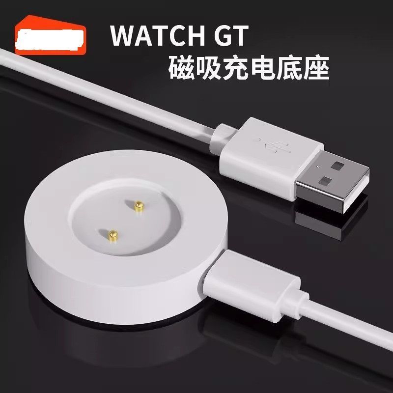 适用Honor荣耀watch GS pro充电线Magic2华为gs3i荣耀GT2充电器