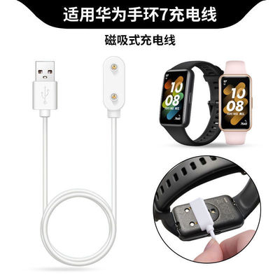 适用华为band6 pro荣耀智能手环充电器ARG-B19/B29/B39磁吸充电线
