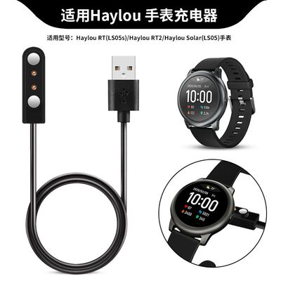 适用haylou RT手表充电器RT2数据线 小米LS10嘿喽LS05S磁吸充电线