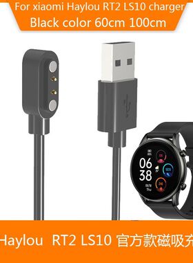 适用小米有品 Haylou RT2智能手表磁吸充电线 嘿喽LS10充电器