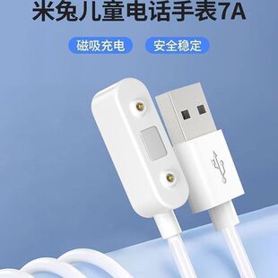 专用小寻儿童手表T6充电线T6C电话充电器M7磁吸C8学习通用充电线