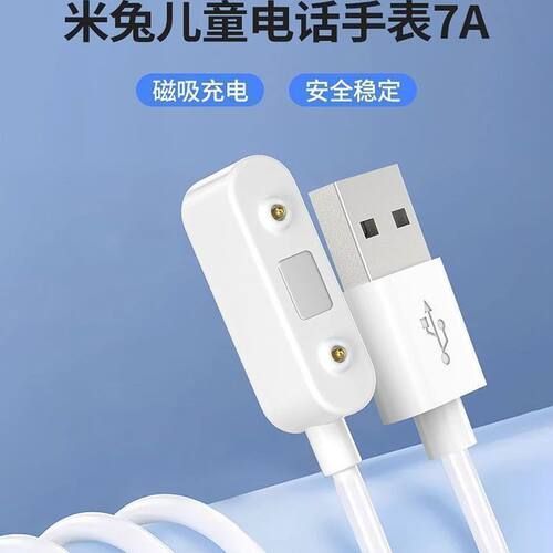 专用小寻儿童手表T6充电线T6C电话充电器M7磁吸C8学习通用充电线