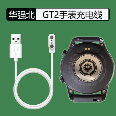 手表充电器磁吸充电器