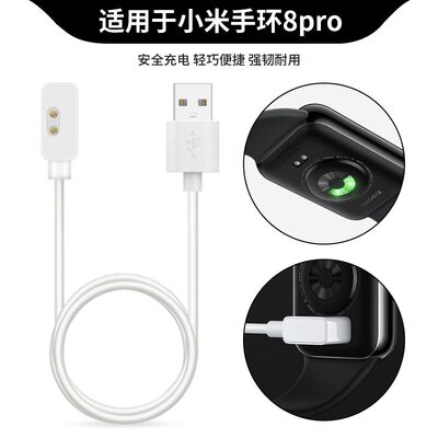 适用小米手环8pro充电器M2303B1磁吸式充电线7pro充电底座8快充线