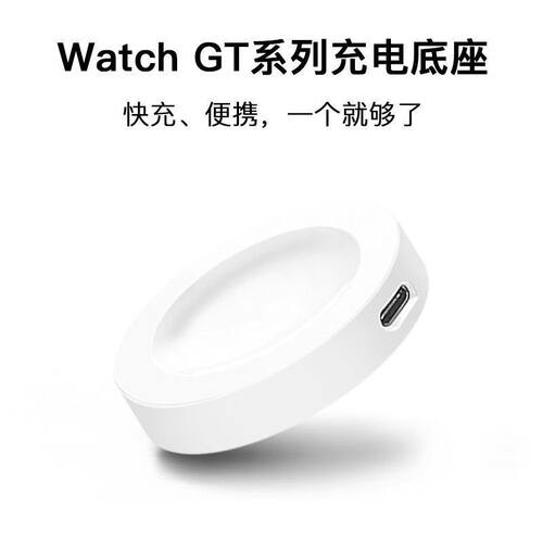 适用华为GT5手表watch4充电器GT3底座GT4无线GT2Pro智能磁吸Buds