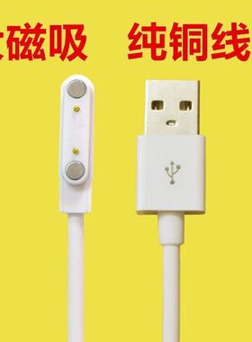 适用金立儿童电话手表充电线充电器yogo3/yogo5/6/8/10/11/12/15