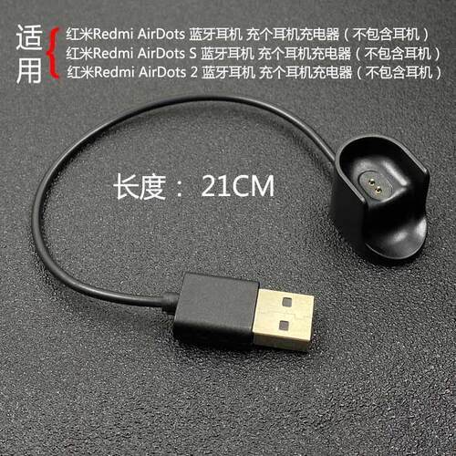 单个耳机充电线适用小米