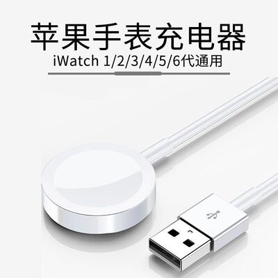 适用苹果手表无线充电器