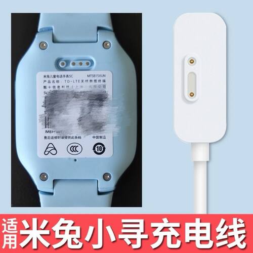 适用小寻儿童电话手表S3S5/Y2S/X3P3儿童手表充电器磁吸USB电源线