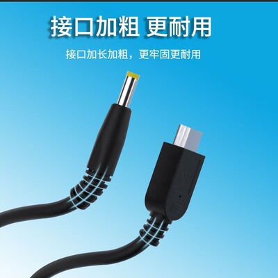 适用索尼PSP充电器游戏机PSP3000\2000\1000数据传输游戏机充电线