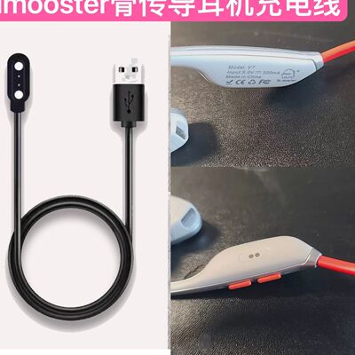 dmooster象鼻子联名大怪兽D07V7D10气传导蓝牙耳机充电线器数据线