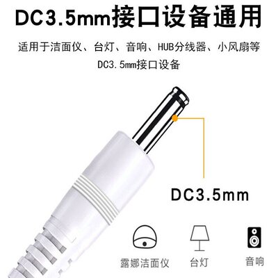 适用晨光自动卷笔机刀电动削笔器USB转3.5mm电源圆孔头口充电器线