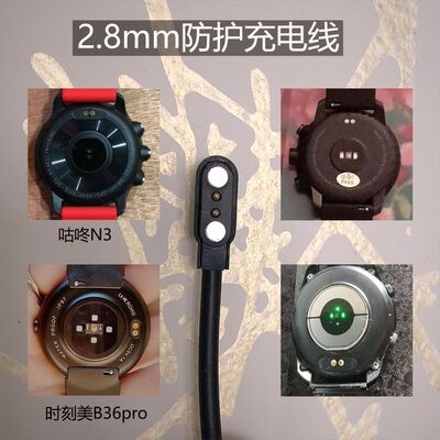 适用乐心健步宝和家亲智能运动手表充电线LS-W18/LS437-B/C1磁吸