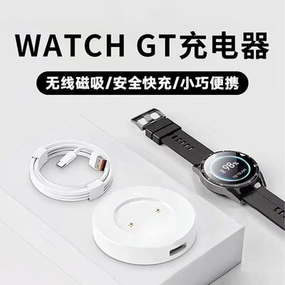 适用华为手表充电器watch3pro华为GT2/3手表荣耀磁吸式2针充电线