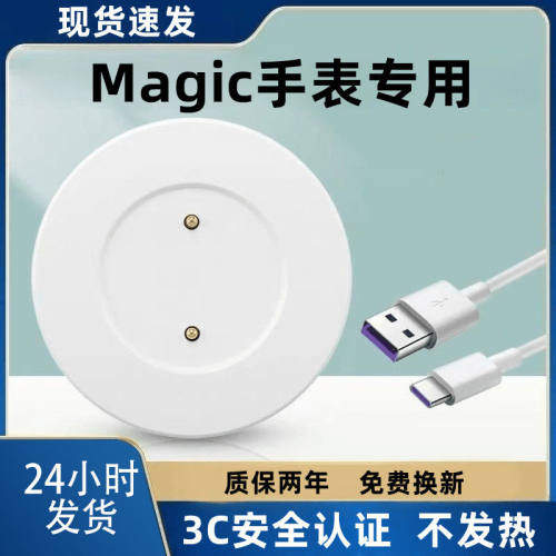 适用荣耀Dream手表充电器原装手表Dream充电线快充磁吸式底座智能