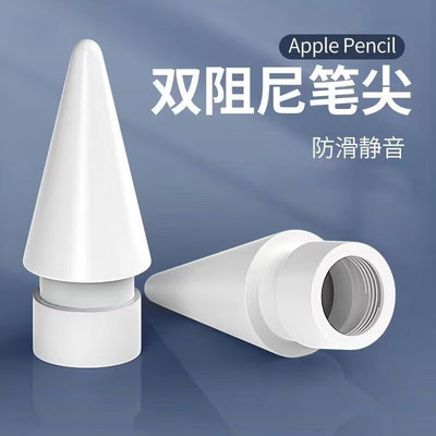 适用Apple pencil充电转接头苹果笔一电容笔充电线二代充电器