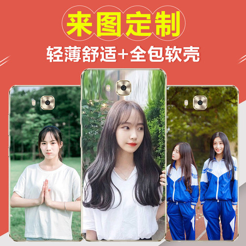 金立F5手机壳定制做F100/F103B/F105/F109F301/F303照片diy保护壳