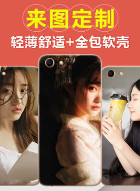 oppoA53手机壳定制a57a59定做女a73 a77照片a79/a83制作diy保护壳