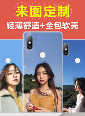 适用于小米6x手机壳mix2定制mix2s定做小米9红米GO/note5制作9SE