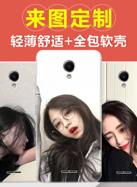 中国移动A4s手机定制A2A3A6定做A1s/N2/N5PRO照片N1max制作保护壳