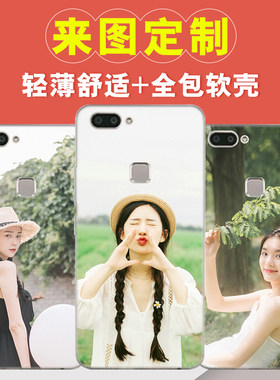 步步高vivo x20/x27pro手机壳v11定做U1/s1软壳vivo Y95硅胶