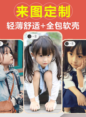 适用于苹果iphone4手机壳定制 苹果4S手机保护套 硅胶软壳DIY照片