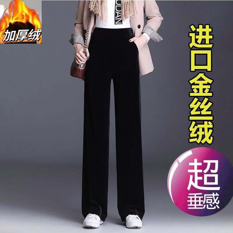 金丝绒阔腿裤女裤秋冬新款