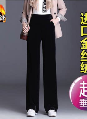 金丝绒阔腿裤女裤秋冬新款