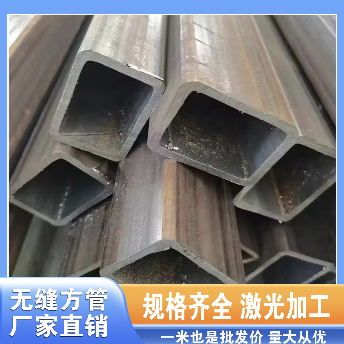 无缝矩形方管套管零切加工30方70方90方100方30-150mm方矩形钢管