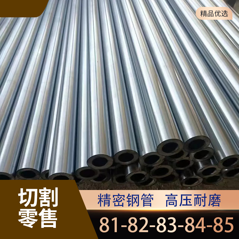 外径80-81-82-83-84-85-86mm毫米无缝精密20#45号套管外光亮碳钢,金属材料及制品,钢管,淘宝优惠券,粉丝福利购,淘宝优惠卷